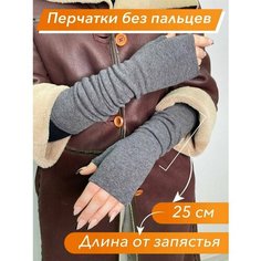 Перчатки , размер единый, серый Prosto Trend