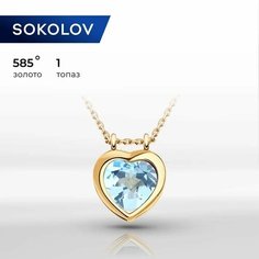 Колье SOKOLOV, красное золото, 585 проба, топаз, длина 50 см., sky