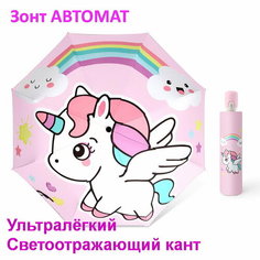 Зонт , розовый In Viver