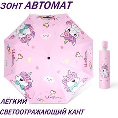 Зонт , розовый In Viver