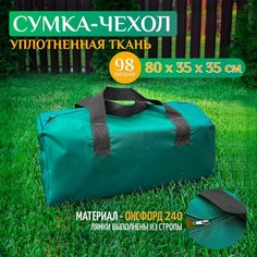 Сумка-баул Fler, 98 л, 35х35х80 см, зеленый