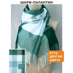 Палантин ,180х70 см, зеленая клетка Cashmere