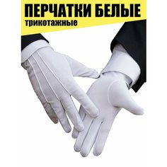 Перчатки Untex, размер L/ХL, белый