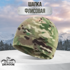 Шапка Golden Dragon Шапка флисовая спортивная военная теплая зимняя, размер OneSize, мультикам