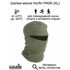 Балаклава NORFIN Mask, размер XL, хаки