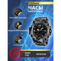 Наручные часы SKMEI, серый, мультиколор