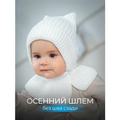 Шапка Журавлик, размер 46-48
