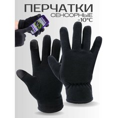 Перчатки Ventis, размер 7.5, черный