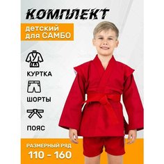 Куртка с поясом , размер 170, красный ЭкоЭн