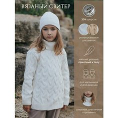 Свитер Наследникъ Выжанова, размер 4, экрю