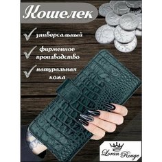 Кошелек Loran Rouge, зеленый