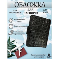 Обложка для паспорта Loran Rouge, черный кайман