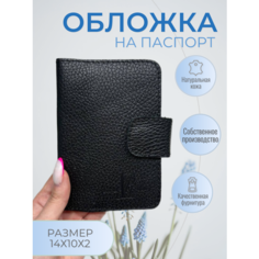Обложка для паспорта Loran Rouge, черный