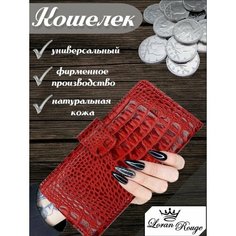 Кошелек Loran Rouge, красный