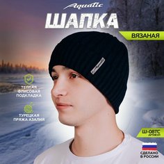 Шапка бини Aquatic, размер универсальный, темно-синий
