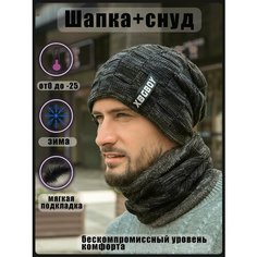 Шапка бини , размер 56-60, черный Sayanti