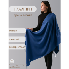 Палантин ,190х70 см, синий Larenty