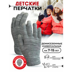 Перчатки , размер универсал, светло-серый меланж Ts Bus