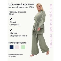 Комплект одежды La Via Estelar, размер 58, оливковый