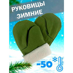 Митенки , размер 12.5, горчичный Adafishing