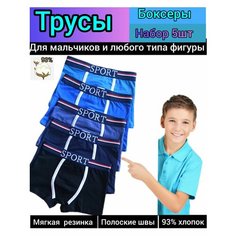 Трусы , 5 шт., размер 42, синий, черный, голубой Sa Bu R /