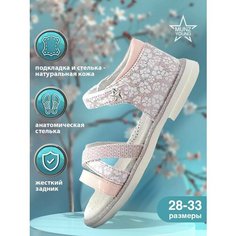 Босоножки MUNZ YOUNG, размер 32, розовый