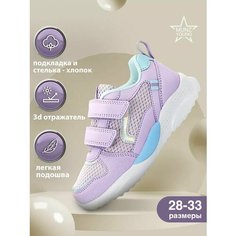 Кроссовки MUNZ YOUNG Школа 2024, размер 32, фиолетовый