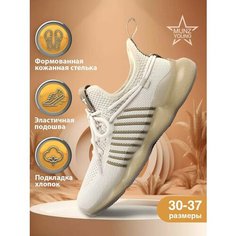 Кроссовки MUNZ YOUNG Школа 2024, размер 32, бежевый