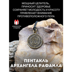 Славянский оберег, подвеска Gold Tree, золотистый, коричневый