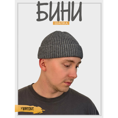 Шапка бини , серый