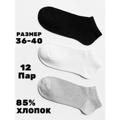Носки классика, комплект, 12 пар, размер 36-40, черный, белый, серый Нет бренда