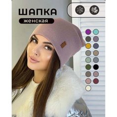 Шапка бини GRACIA, размер Универсальный, пыльно розовый