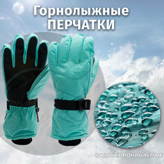 Перчатки WHSROMA, размер L, мятный