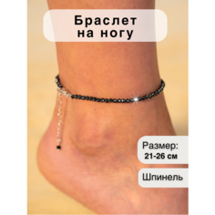 Браслет на ногу, длина 21 см, 1 шт., черный Чокер