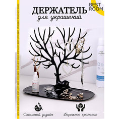Подставка для украшений Best Room, 15х22.5х25 см, , черный
