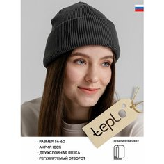 Шапка бини teplo, размер One Size, темно-серый Тепло