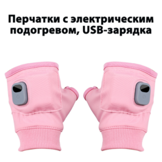 Перчатки Beutyone, размер 8.5, розовый