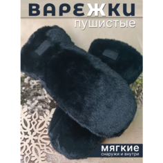 Варежки , размер A, черный Vit&An