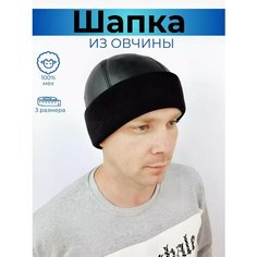 Шапка Меховые аксессуары, размер 54-56, черный