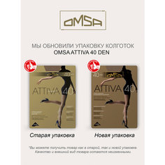 Колготки Omsa ATTIVA, 40 den, размер 5, бежевый