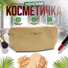 Косметичка , бежевый Без бренда