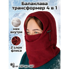 Балаклава LuxFish, размер 50-60, бордовый