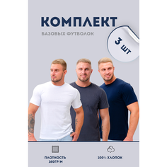 Футболка Натали, 3 шт., размер 46, синий, серый, белый Natali
