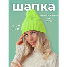 Шапка бини Шапка женская зимняя бини вязаная шапка для девочки детская, размер 56-57, лимонный Ganalyly