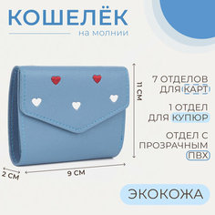 Кошелек ЛАС ИГРАС, фактура матовая, гладкая, синий/голубой Сима лэнд
