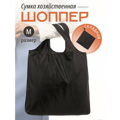 Сумка авоська , черная Zo Ko