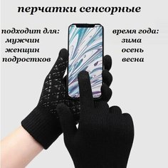 Перчатки Bottoncini, размер L, черный