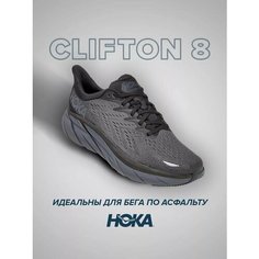 Кроссовки HOKA Clifton 8, полнота B (US)/ на среднюю стопу, размер US7.5B/UK6/EU39 1/3/JPN24.5, черный