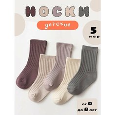 Носки MALELOON 5 пар, размер M| 12-14 см, , серый, белый, бордовый, лиловый, бежевый