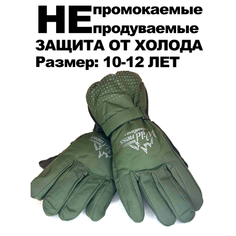 Перчатки , размер 10-12 лет, зелeный Wildness